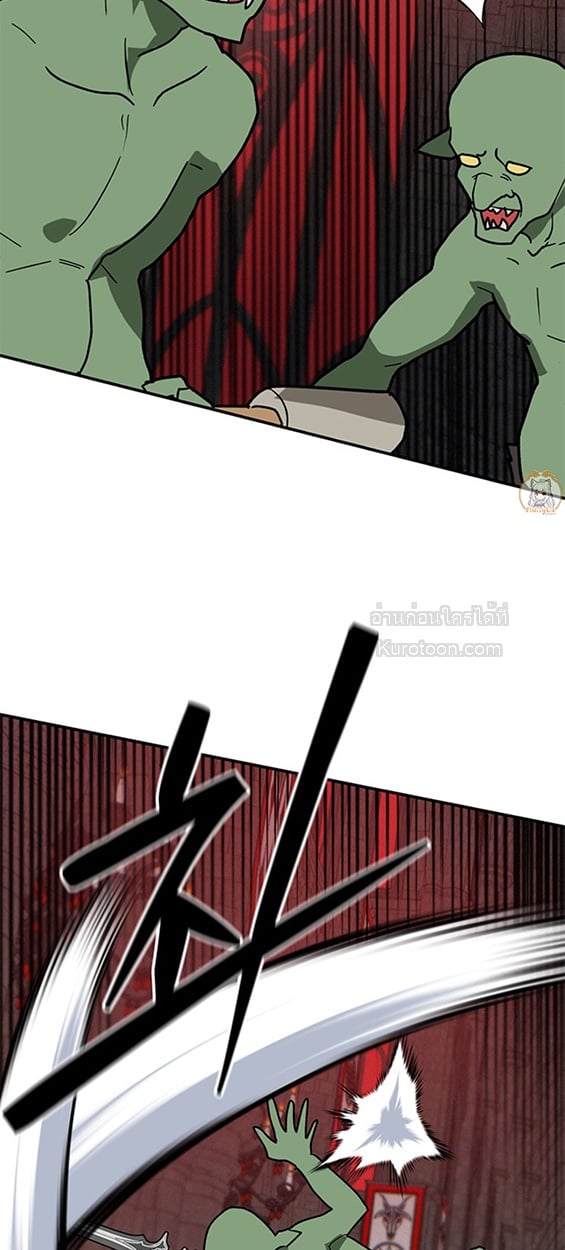 ท่านผู้กล้า อย่าไปทางนั้นนะ (Hero-nim, You Can't Go There) ตอนที่ 30 - รูปที่ 2